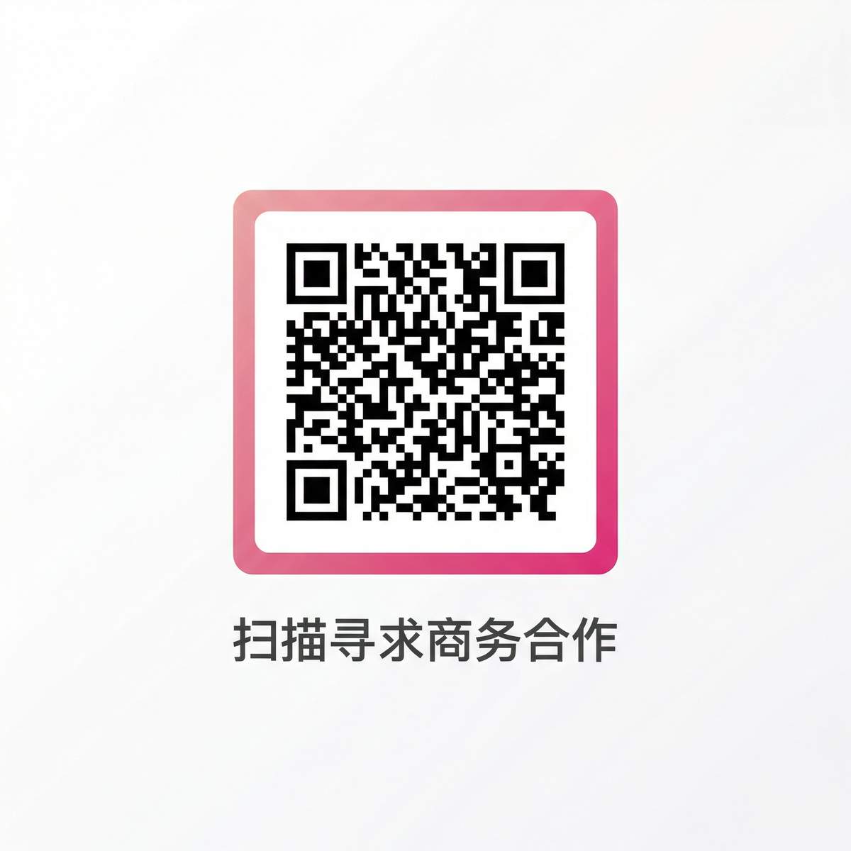 AI换脸商务合作二维码
