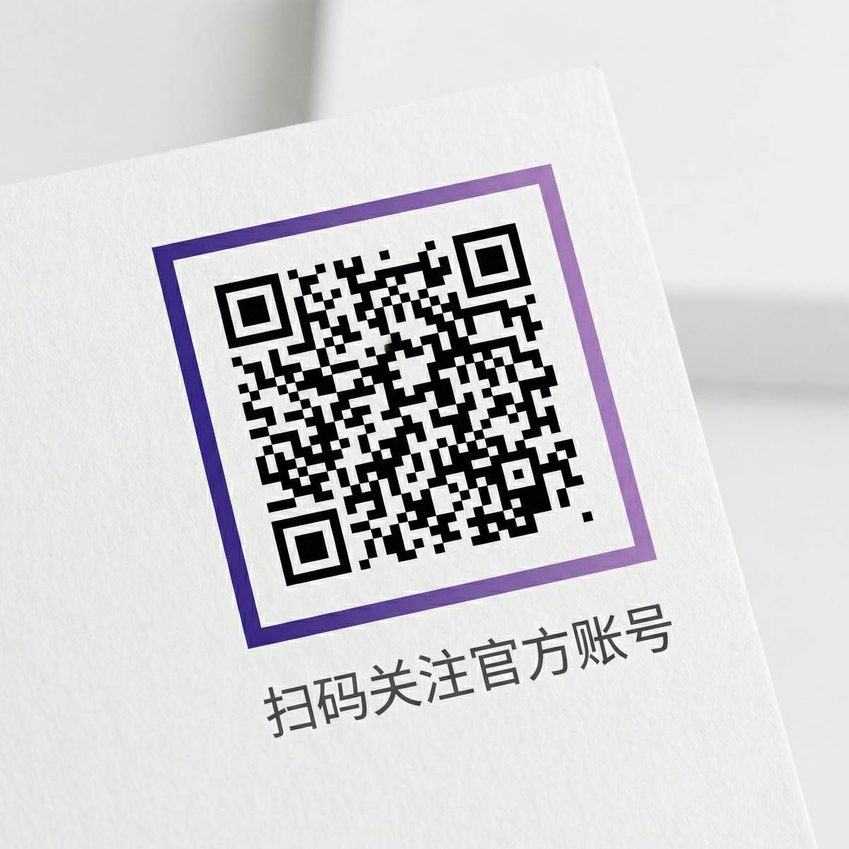 AI换脸公众号二维码